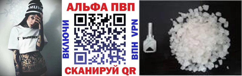 А ПВП VHQ Горячеводский