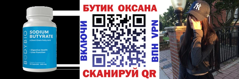 ОМГ ОМГ рабочий сайт  Горячеводский  БУТИРАТ вода 