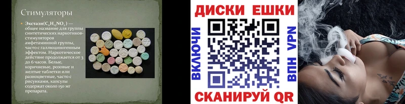 Ecstasy 99%  нарко площадка состав  Горячеводский 