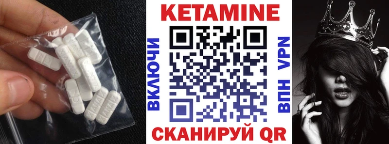 Кетамин VHQ  купить наркоту  Горячеводский 