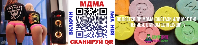 купить наркоту  Горячеводский  МДМА молли 