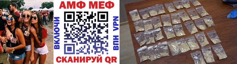 МЕТАМФЕТАМИН мет  ОМГ ОМГ как зайти  Горячеводский 